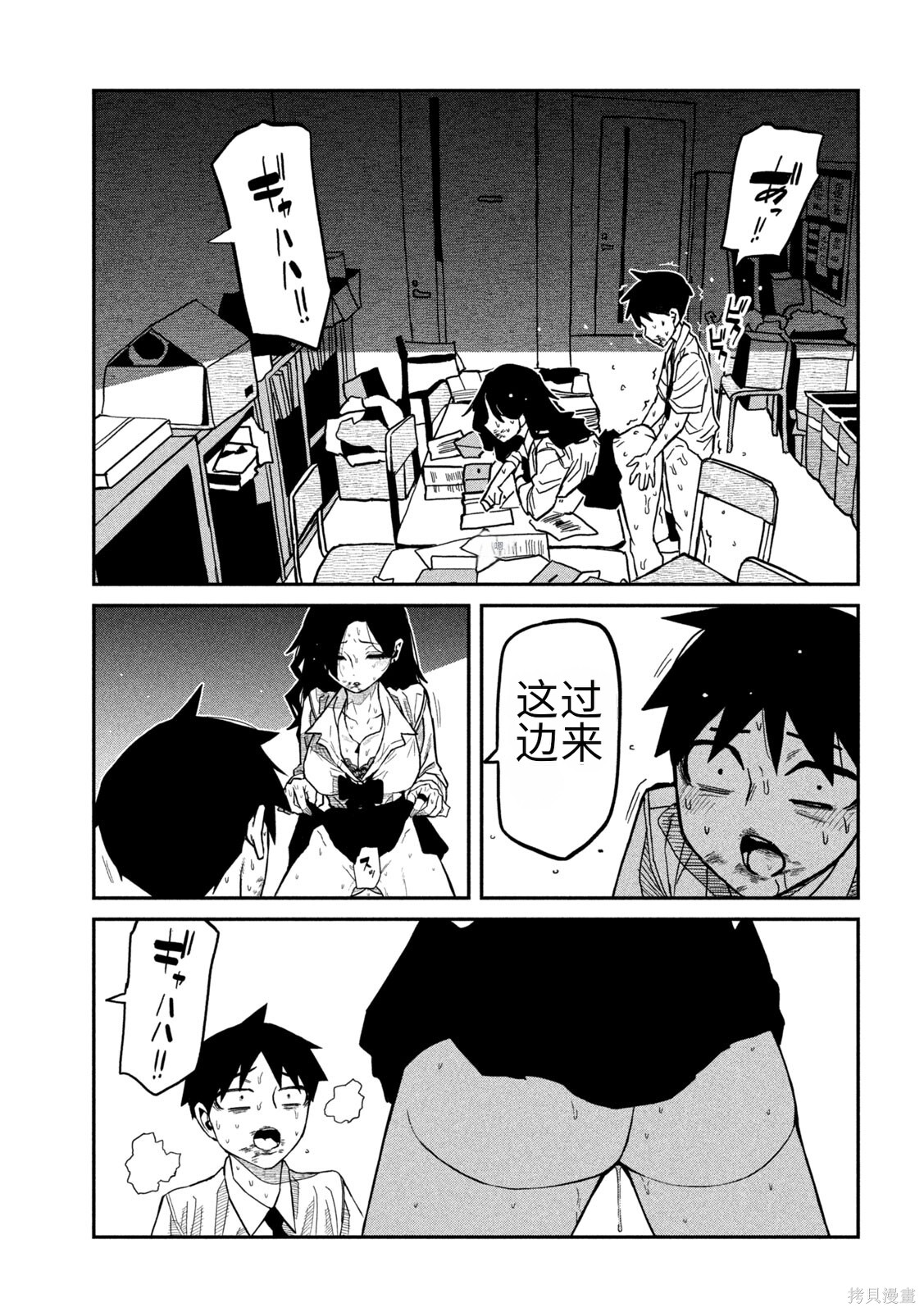 喜欢来者不拒的你第87话机翻在线观看 - 第13张