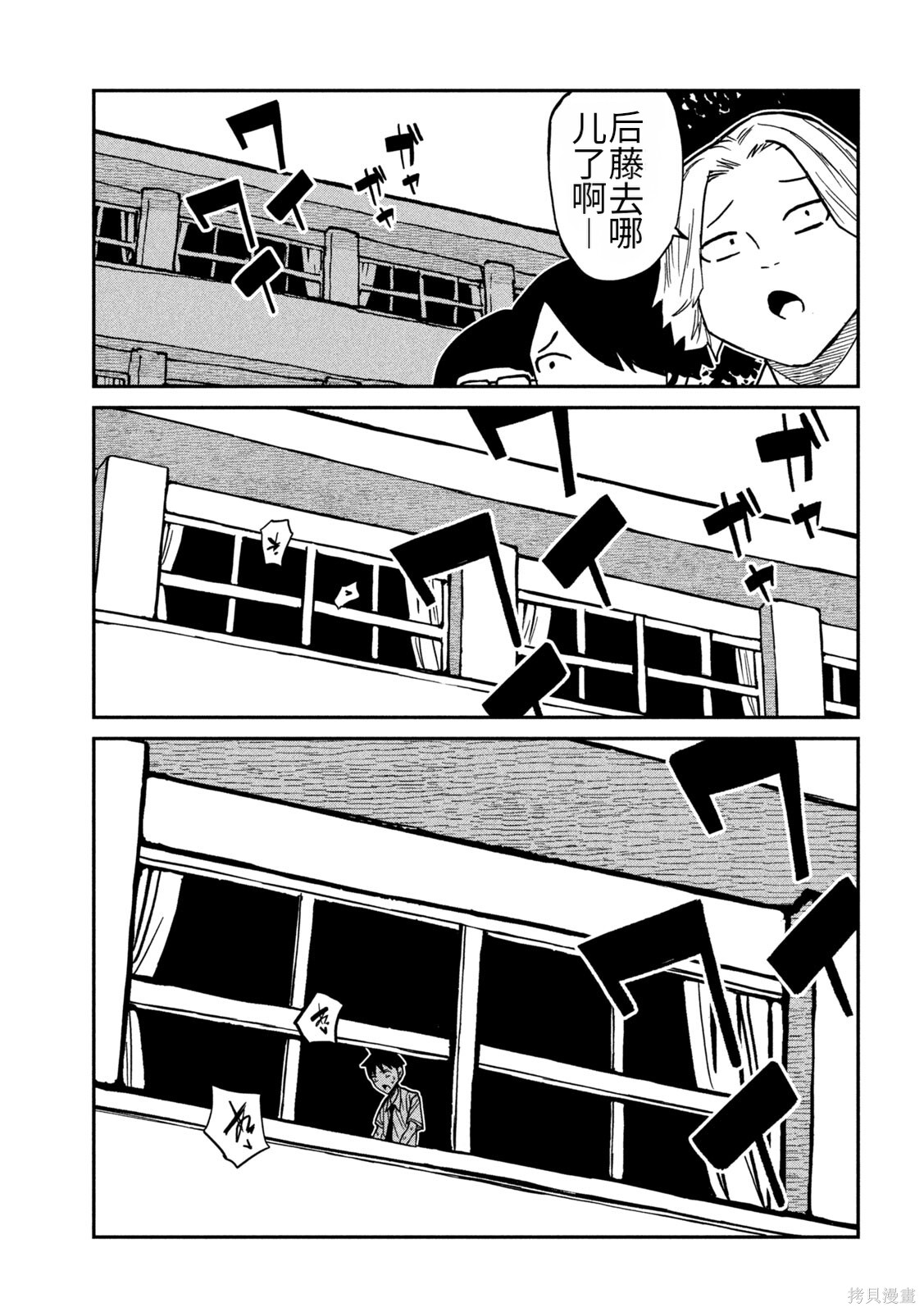 喜欢来者不拒的你第87话机翻在线观看 - 第11张