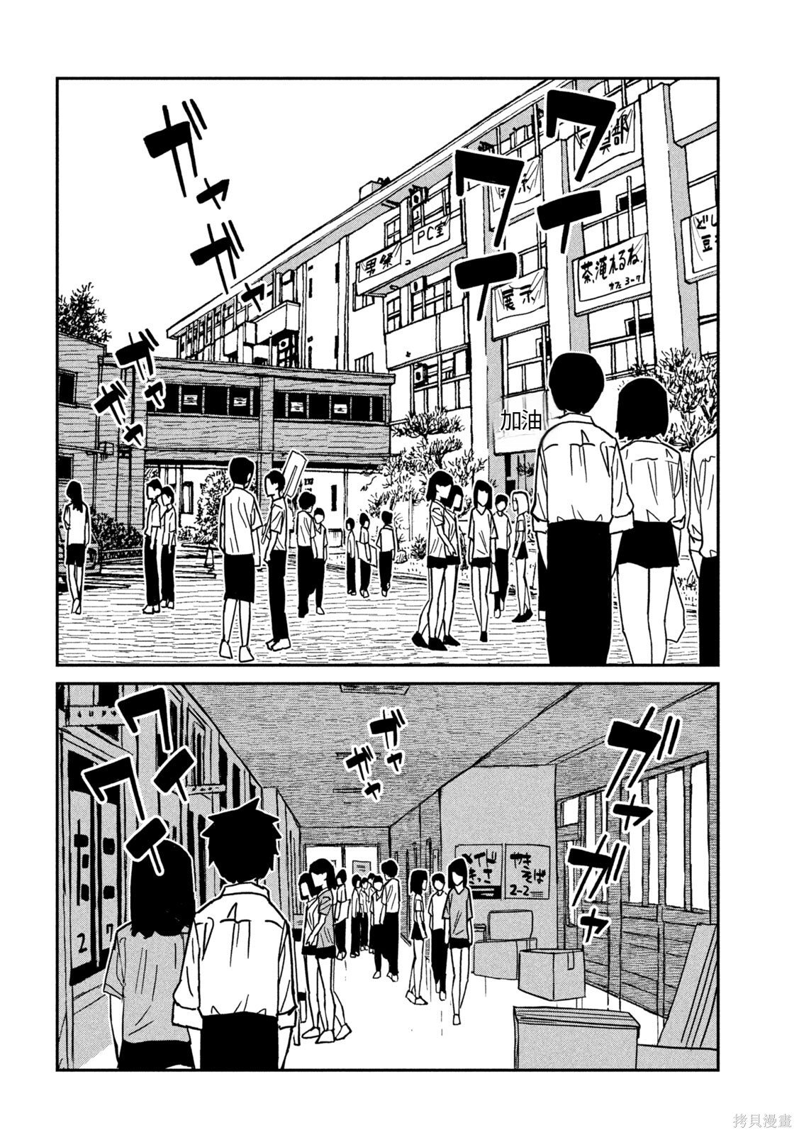 喜欢来者不拒的你第87话机翻在线观看 - 第10张