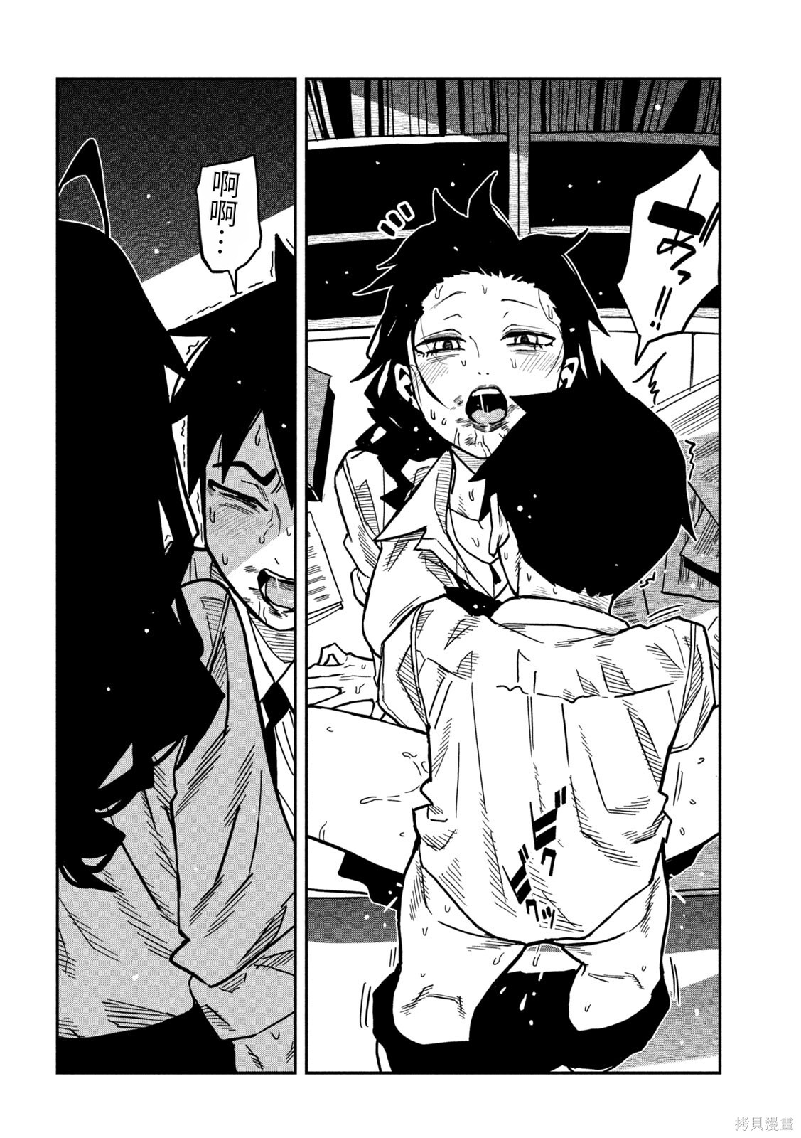 喜欢来者不拒的你第87话机翻在线观看 - 第8张