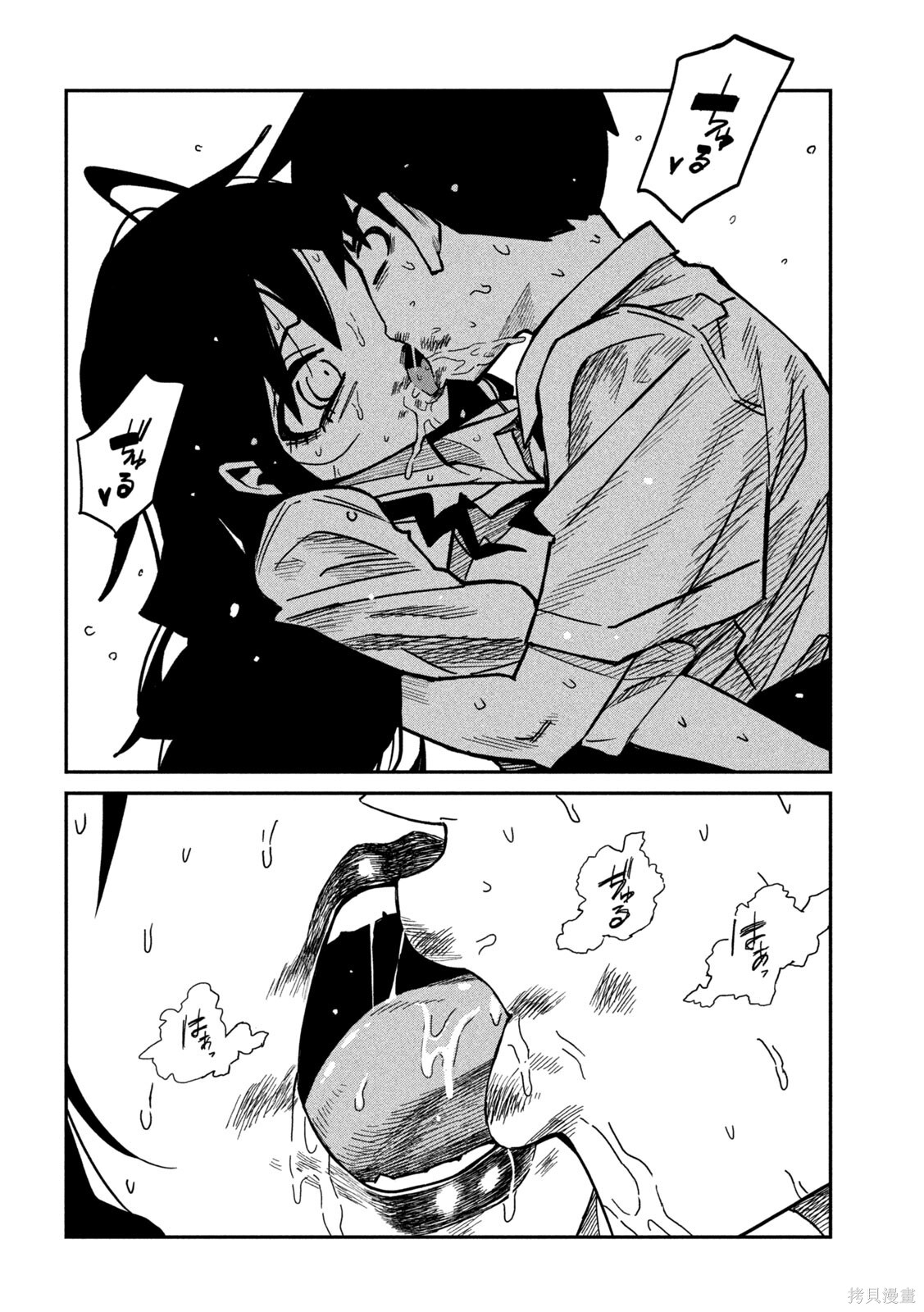 喜欢来者不拒的你第87话机翻在线观看 - 第2张