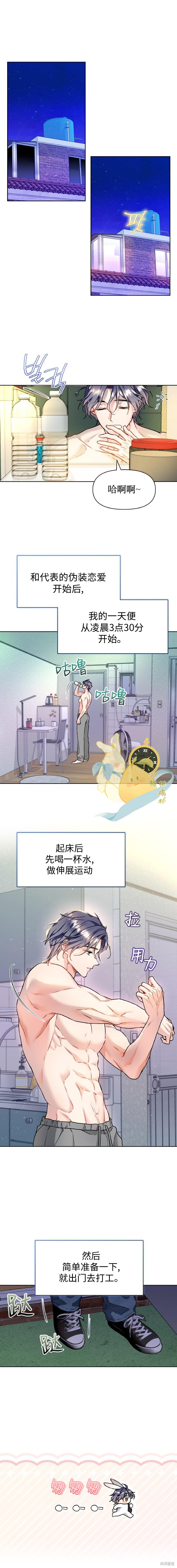 撒旦的纯爱第13话在线观看 - 第1张