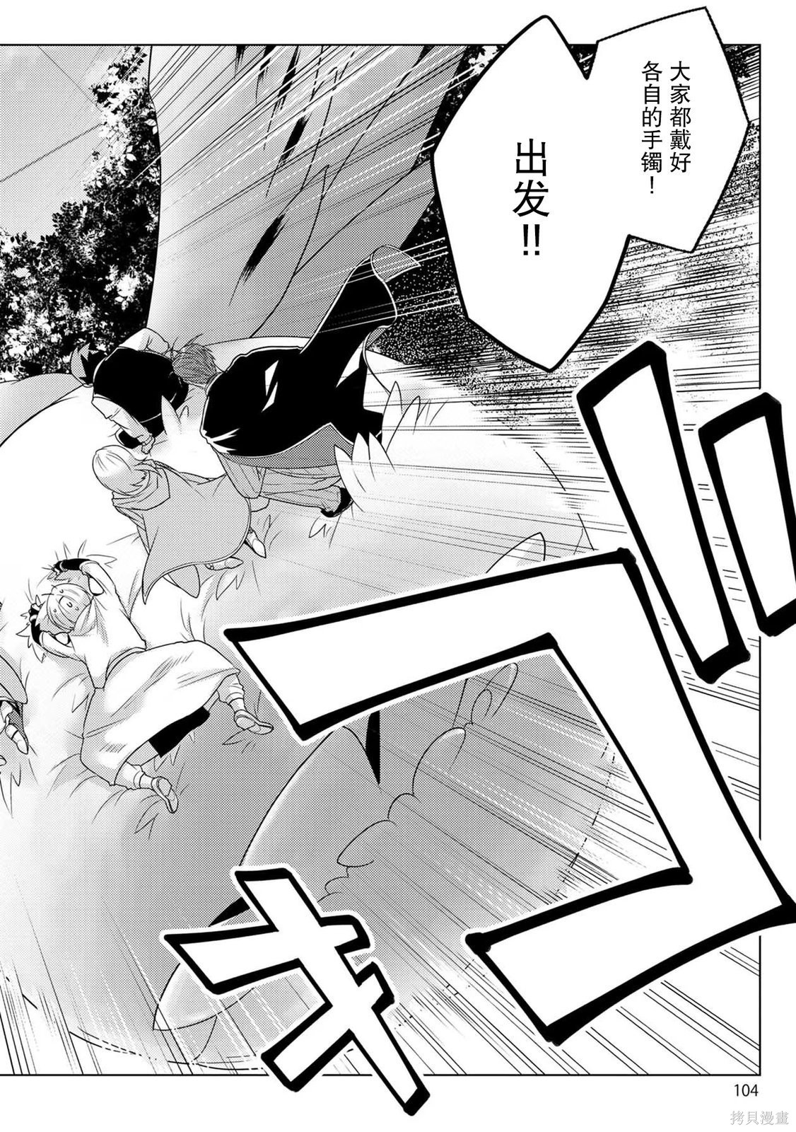 生活魔术师们、挑战迷宫第31话在线观看 - 第6张