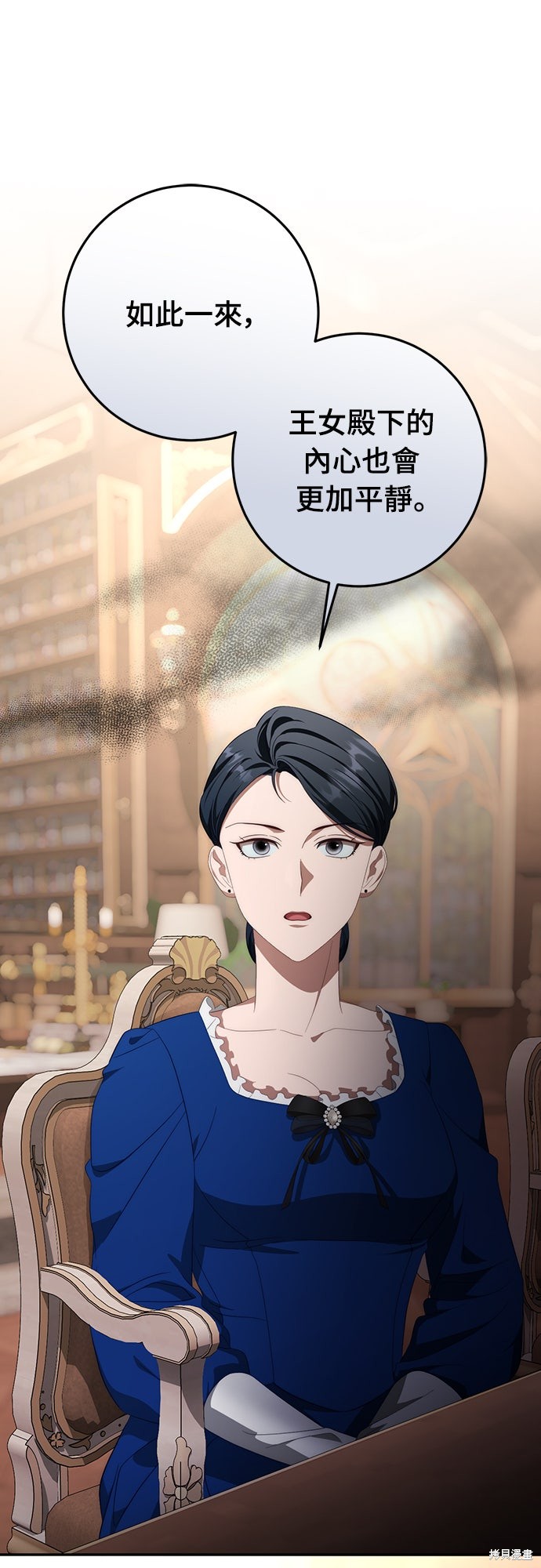幸存王女的微笑之谜第74话在线观看 - 第76张