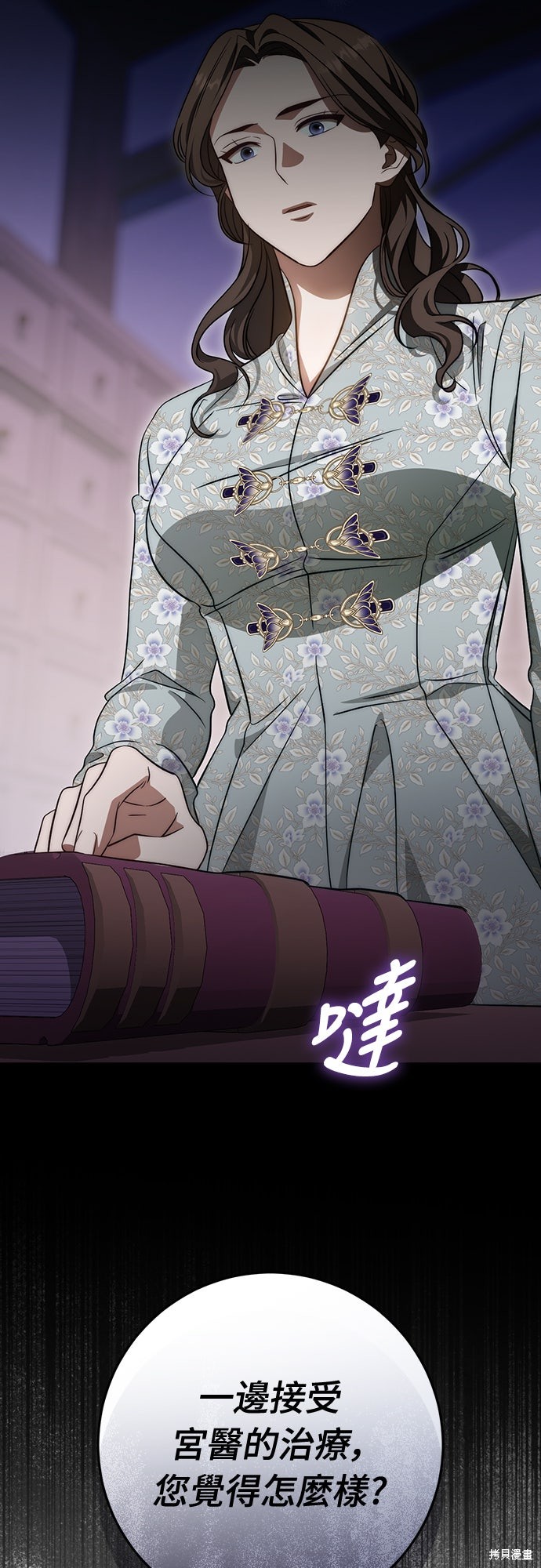 幸存王女的微笑之谜第74话在线观看 - 第74张