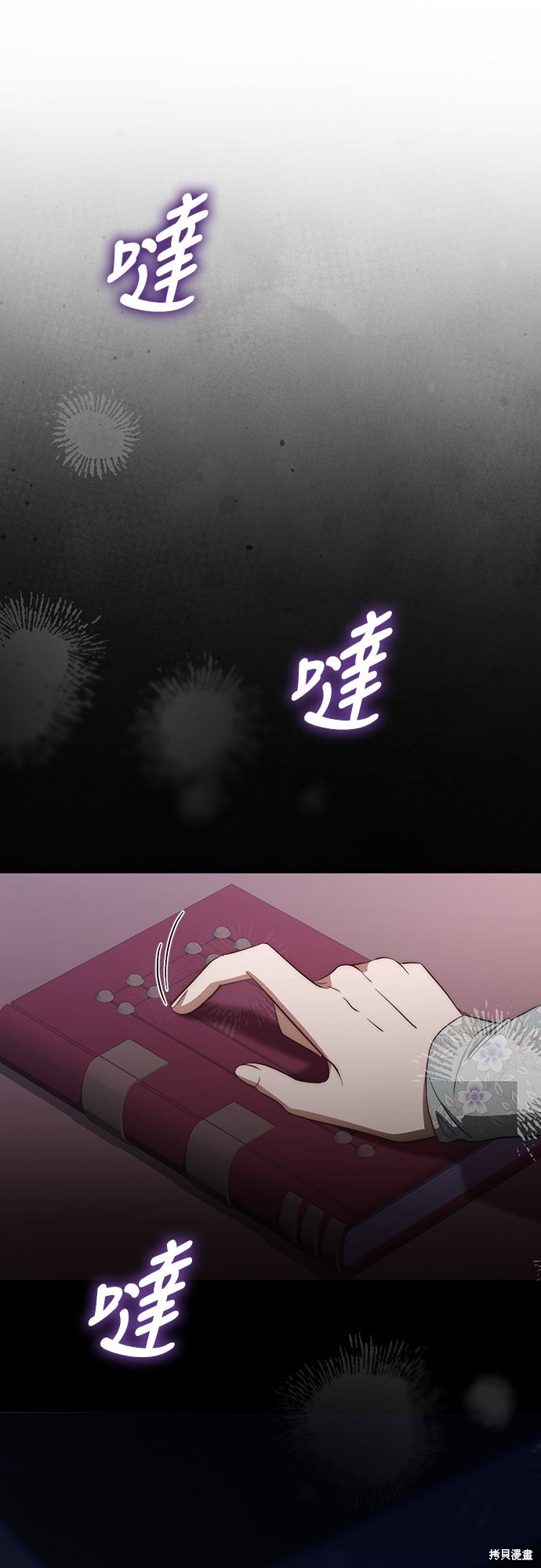 幸存王女的微笑之谜第74话在线观看 - 第73张