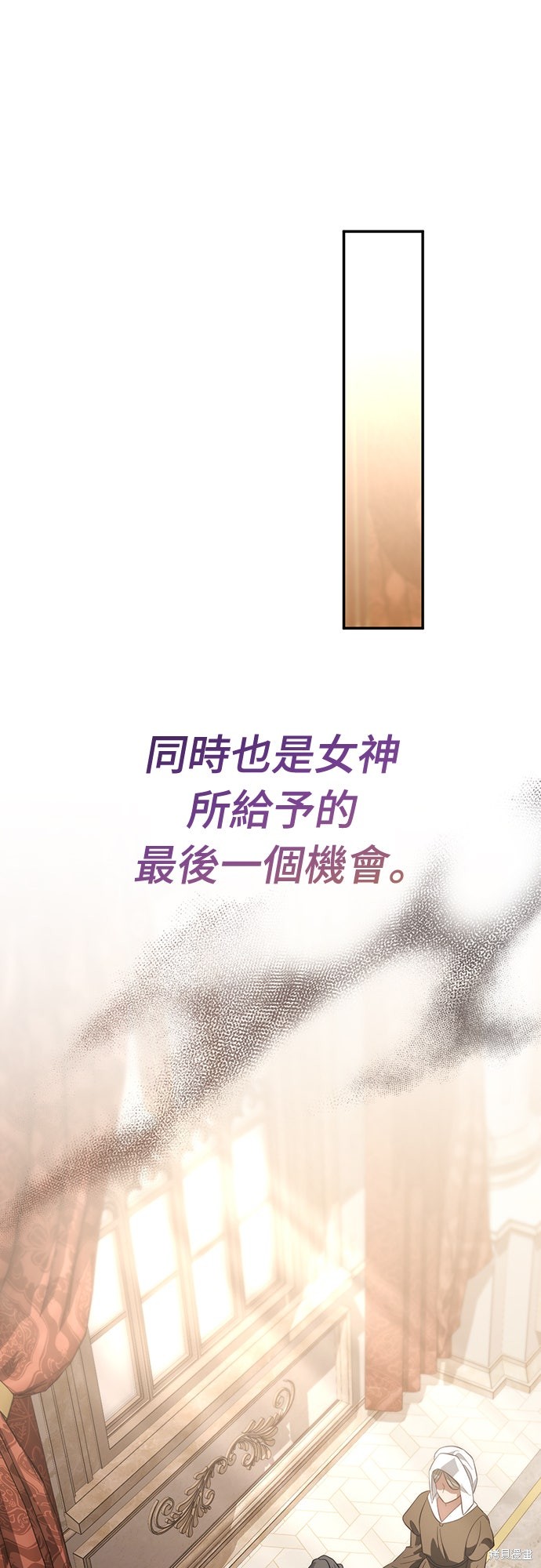幸存王女的微笑之谜第74话在线观看 - 第70张