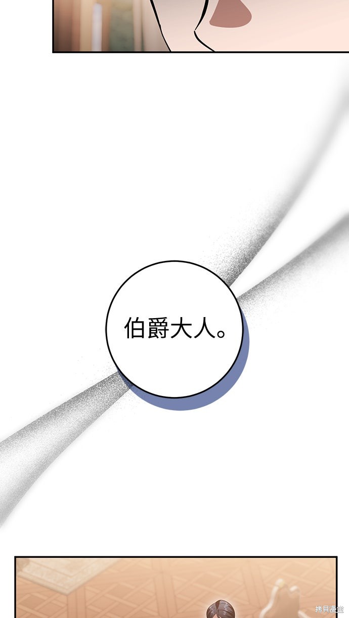 幸存王女的微笑之谜第74话在线观看 - 第64张