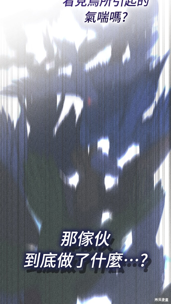 幸存王女的微笑之谜第74话在线观看 - 第62张