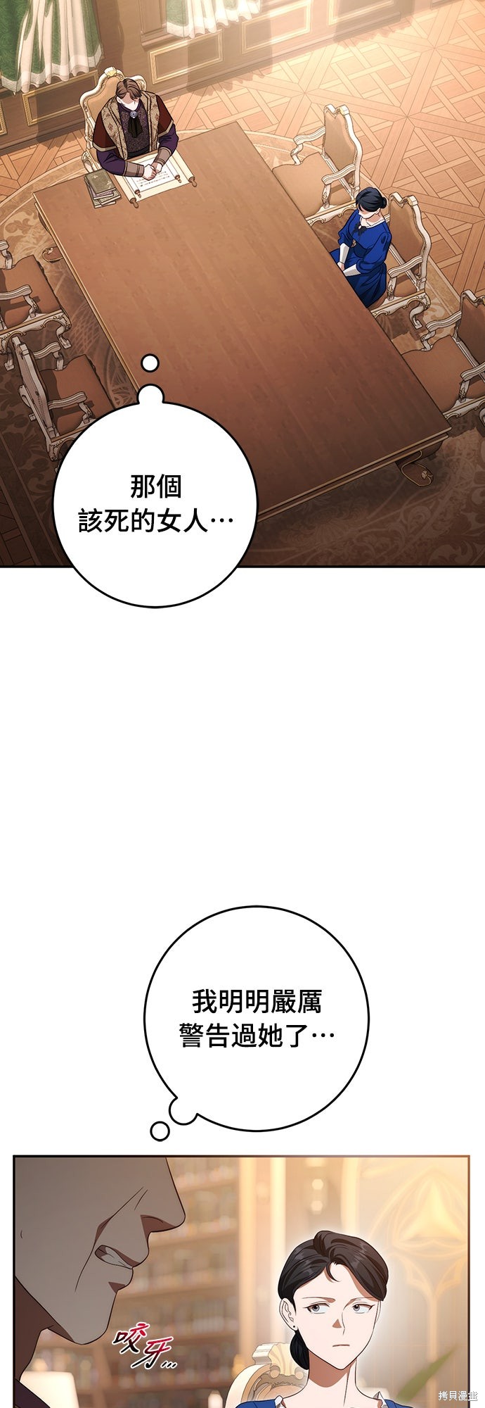幸存王女的微笑之谜第74话在线观看 - 第59张