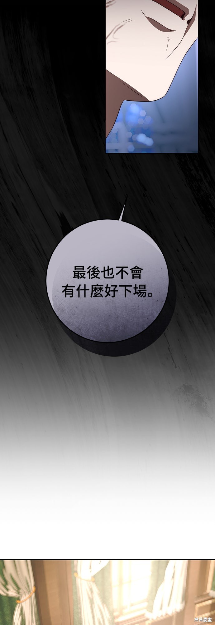 幸存王女的微笑之谜第74话在线观看 - 第58张