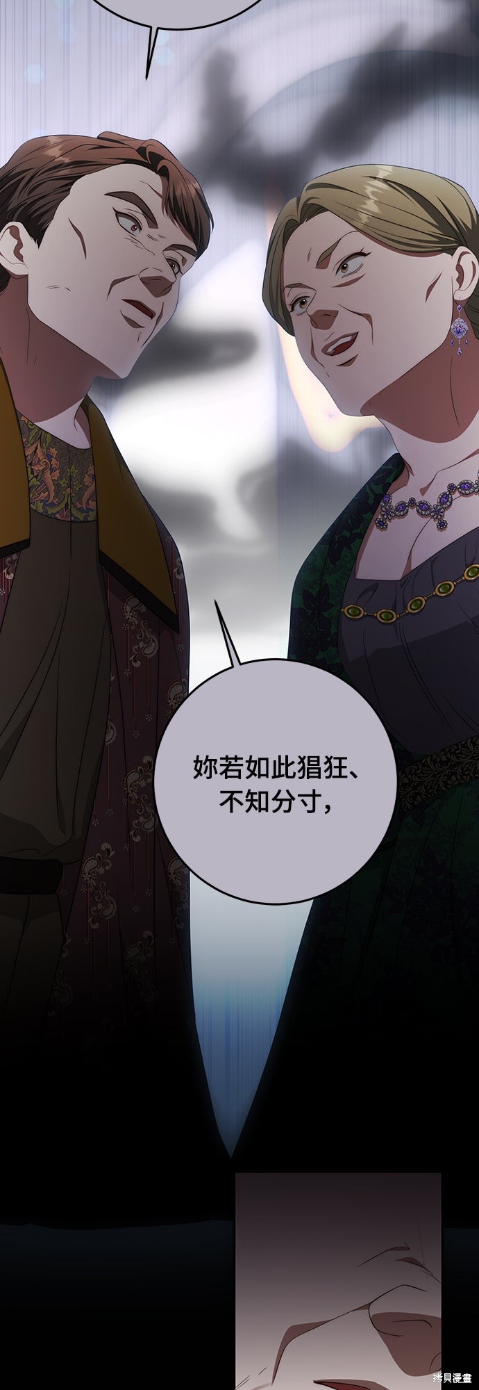 幸存王女的微笑之谜第74话在线观看 - 第57张