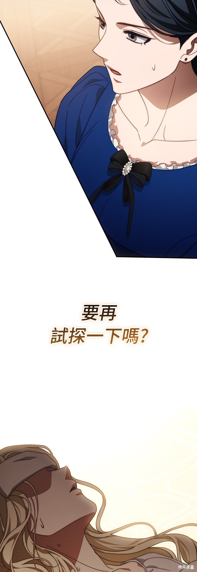 幸存王女的微笑之谜第74话在线观看 - 第48张