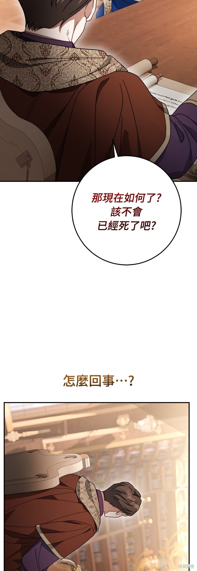 幸存王女的微笑之谜第74话在线观看 - 第45张