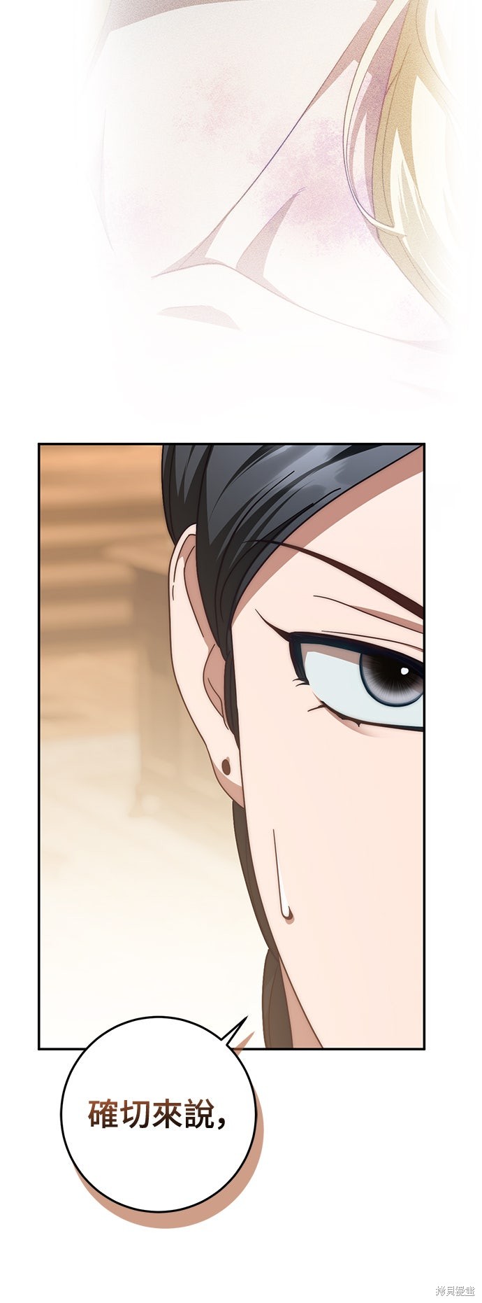 幸存王女的微笑之谜第74话在线观看 - 第41张