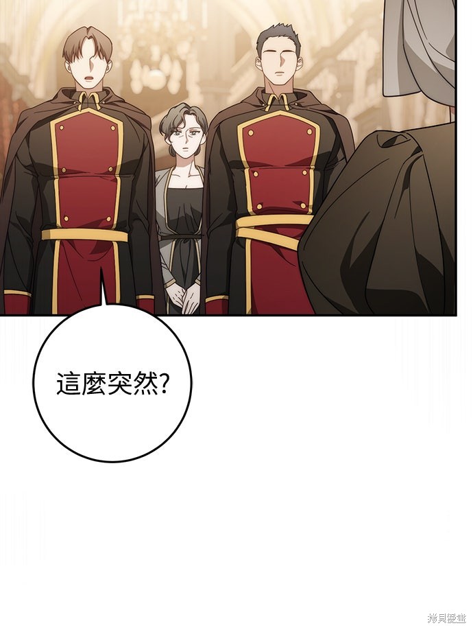 幸存王女的微笑之谜第74话在线观看 - 第34张