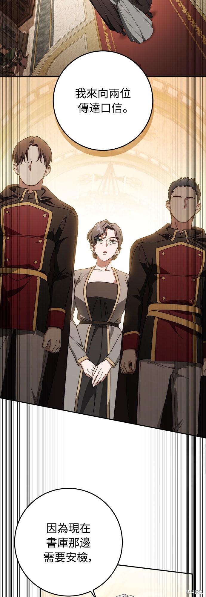 幸存王女的微笑之谜第74话在线观看 - 第32张