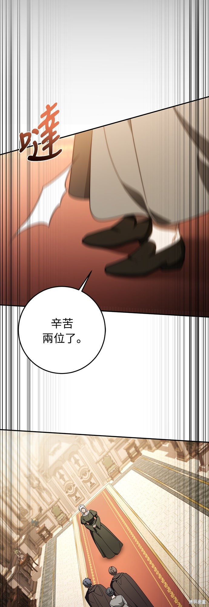 幸存王女的微笑之谜第74话在线观看 - 第31张