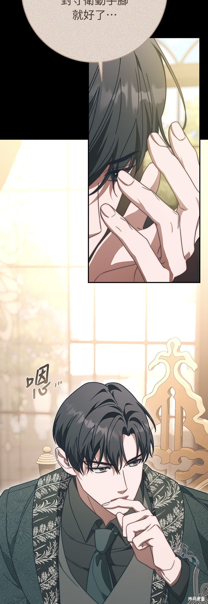 幸存王女的微笑之谜第74话在线观看 - 第29张