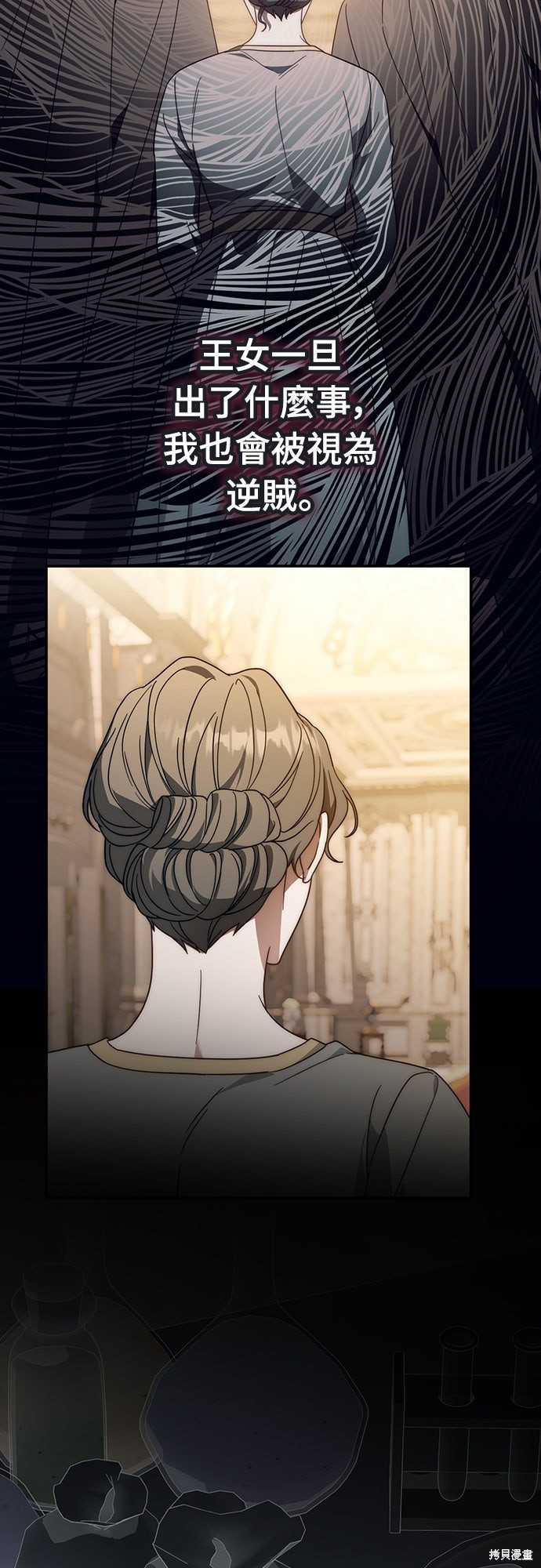 幸存王女的微笑之谜第74话在线观看 - 第24张