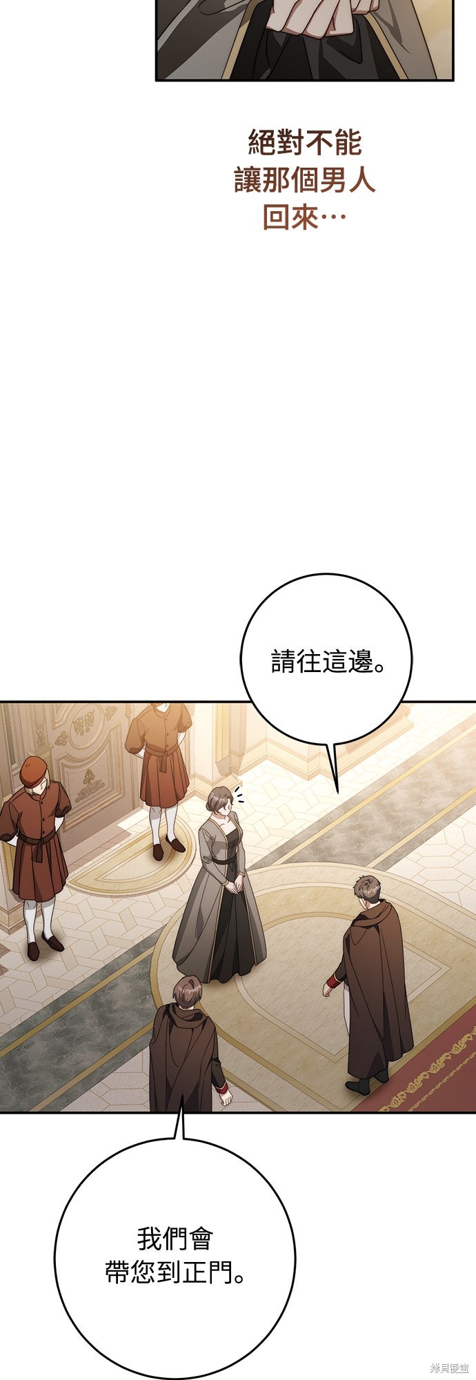 幸存王女的微笑之谜第74话在线观看 - 第22张