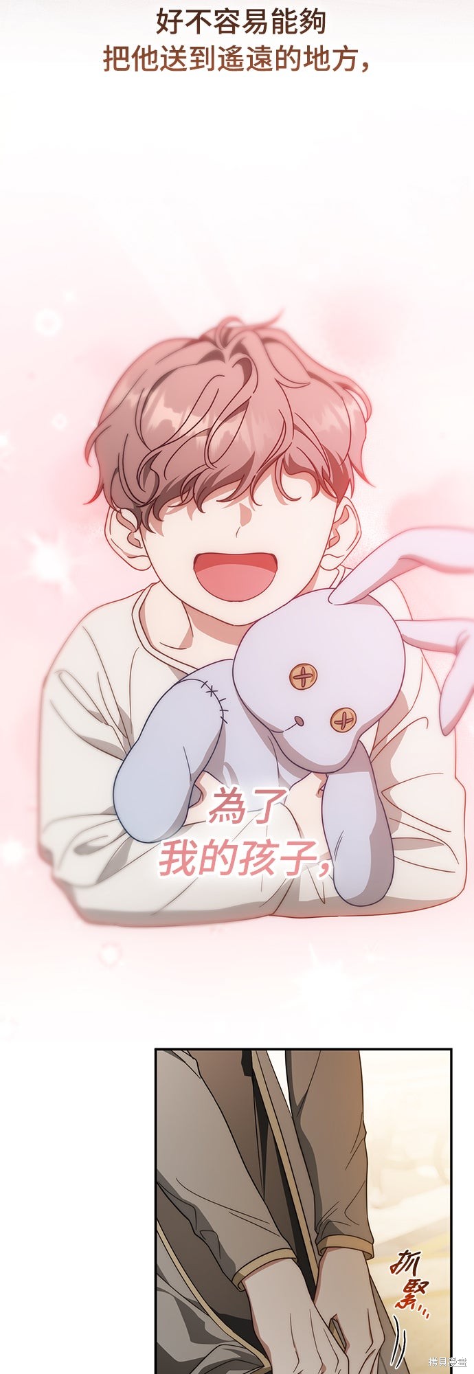 幸存王女的微笑之谜第74话在线观看 - 第21张