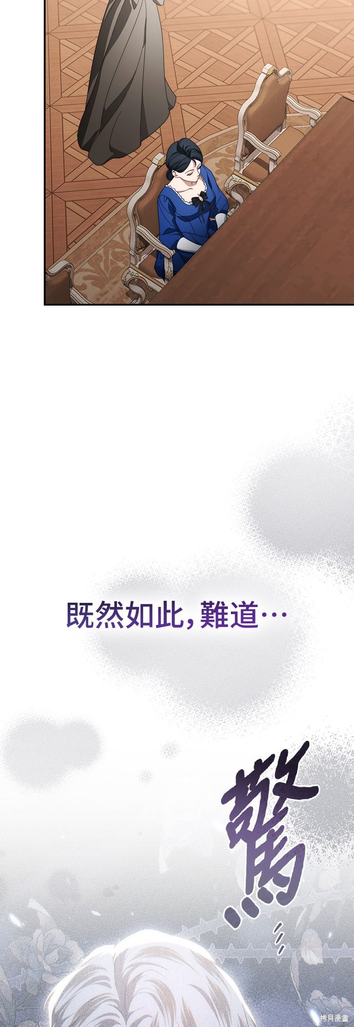 幸存王女的微笑之谜第74话在线观看 - 第16张