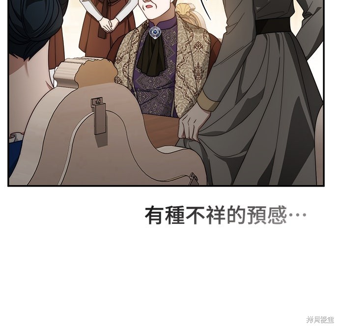 幸存王女的微笑之谜第74话在线观看 - 第13张
