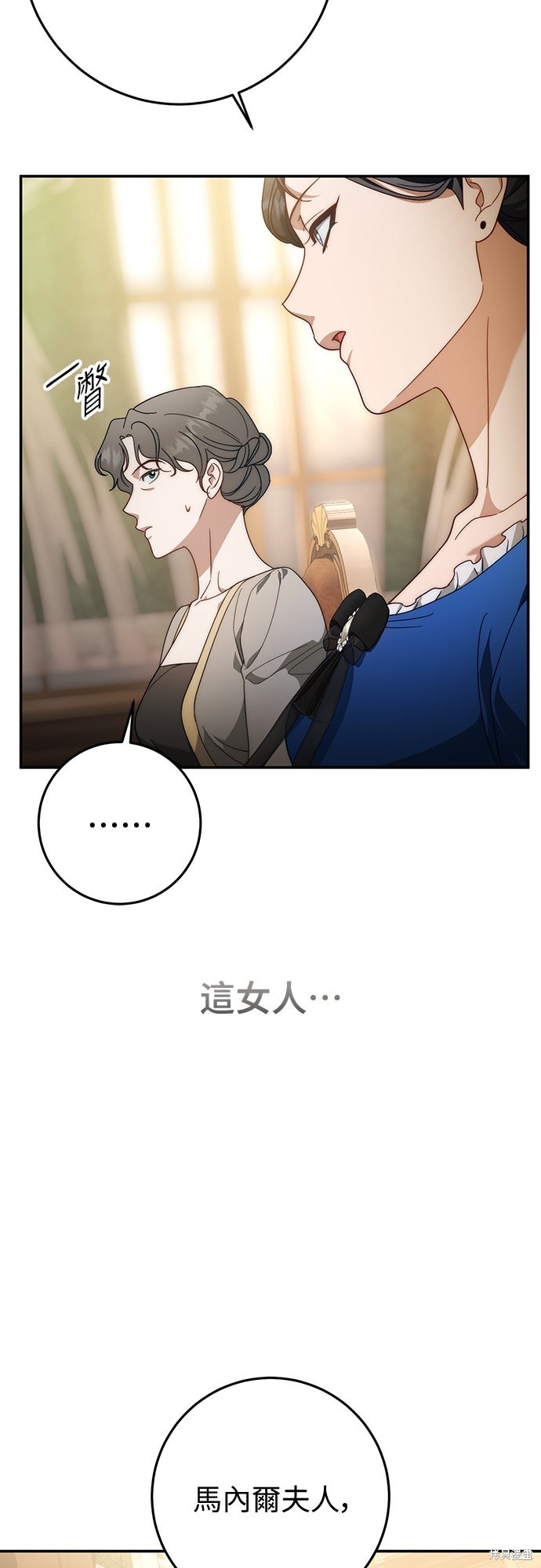 幸存王女的微笑之谜第74话在线观看 - 第10张