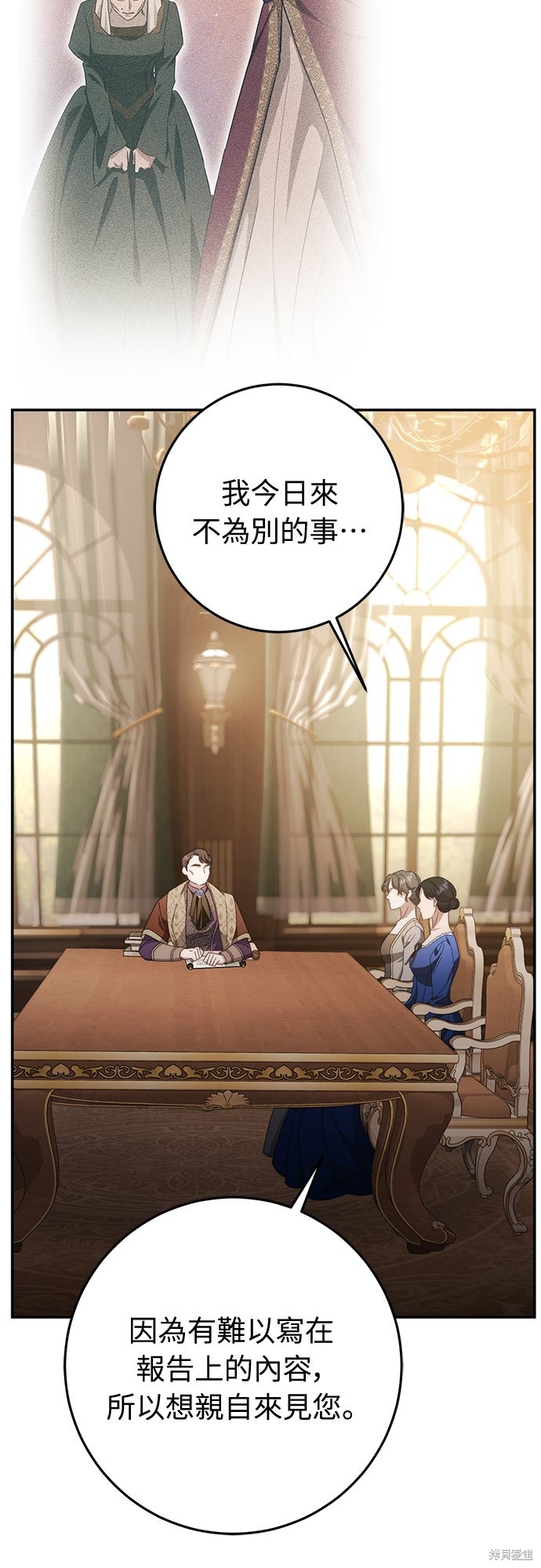 幸存王女的微笑之谜第74话在线观看 - 第8张