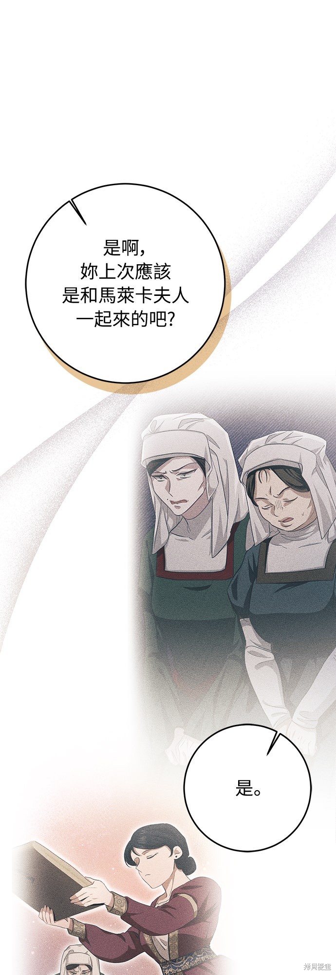 幸存王女的微笑之谜第74话在线观看 - 第7张