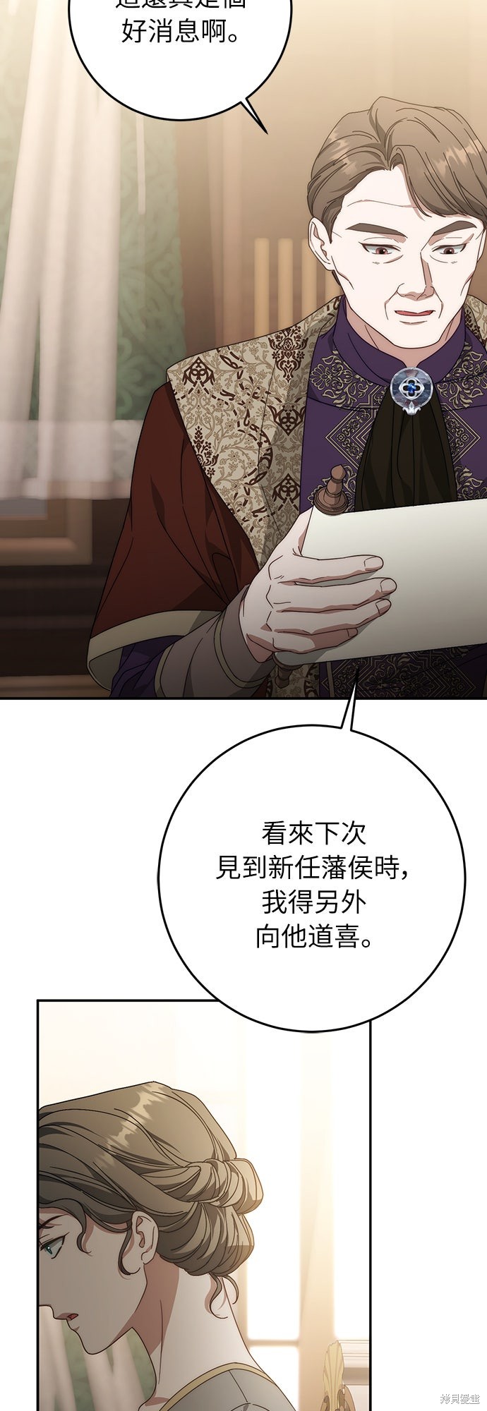 幸存王女的微笑之谜第74话在线观看 - 第3张