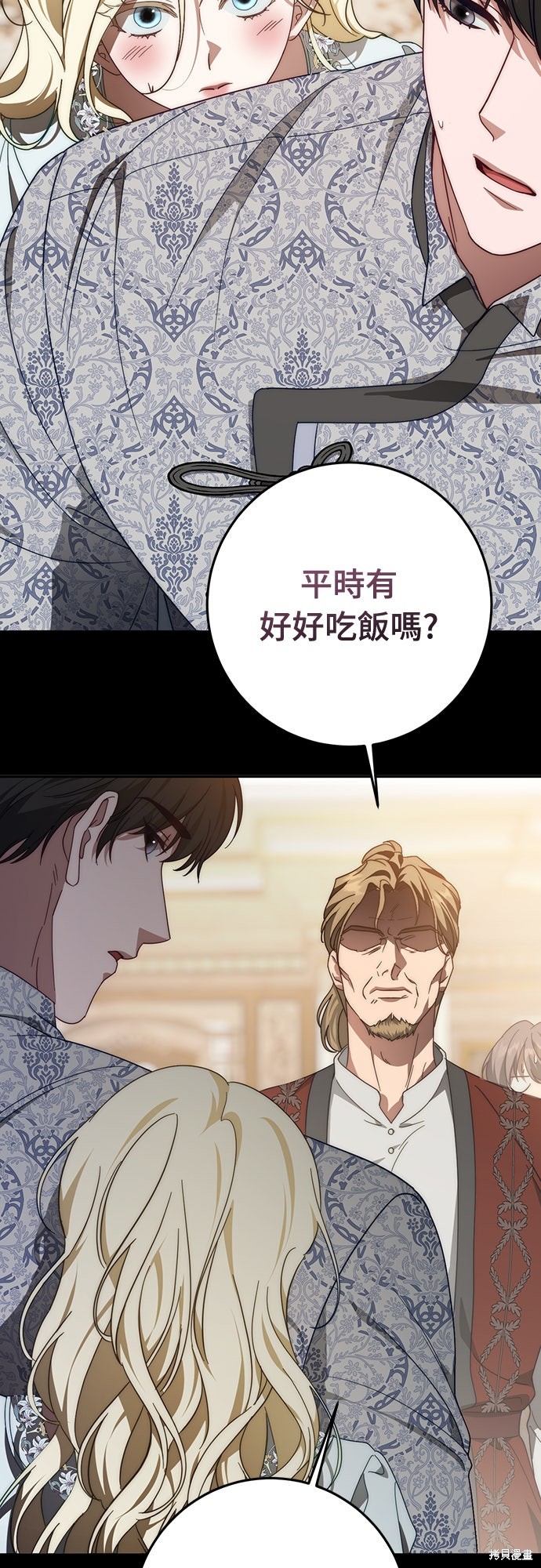 幸存王女的微笑之谜第75话在线观看 - 第84张