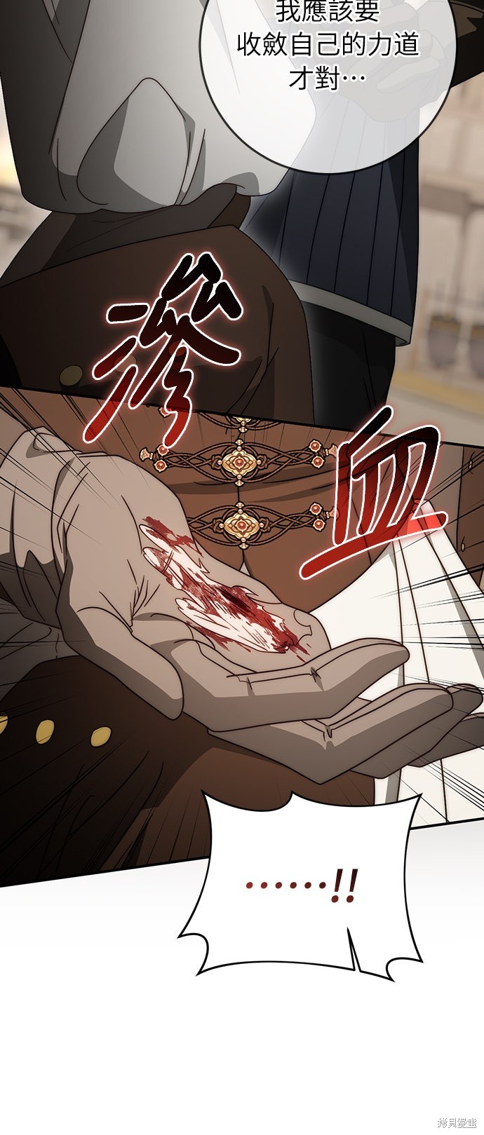 幸存王女的微笑之谜第75话在线观看 - 第78张