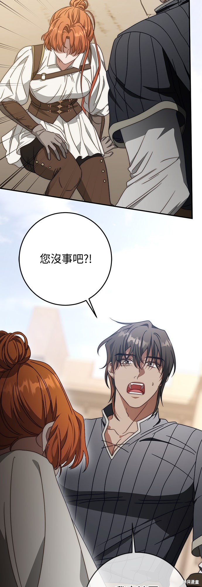 幸存王女的微笑之谜第75话在线观看 - 第77张