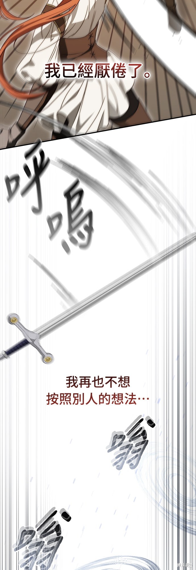 幸存王女的微笑之谜第75话在线观看 - 第73张