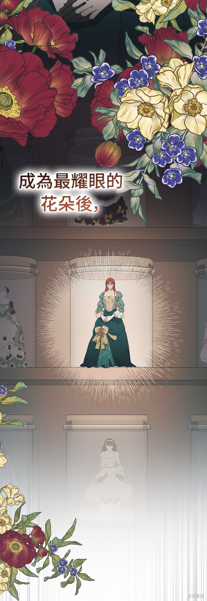 幸存王女的微笑之谜第75话在线观看 - 第69张