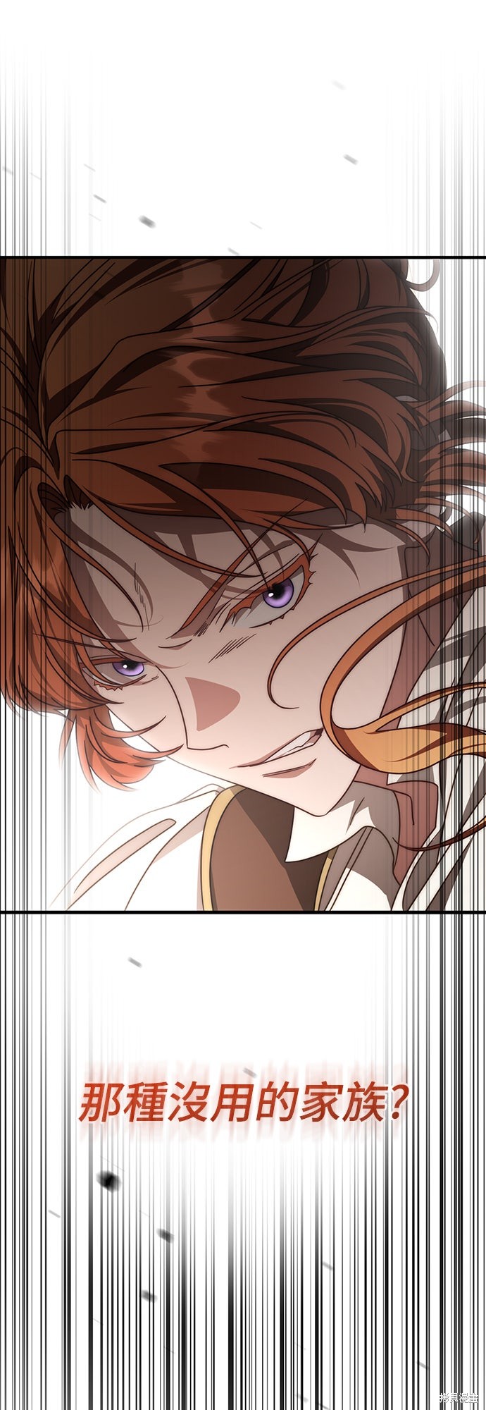 幸存王女的微笑之谜第75话在线观看 - 第66张