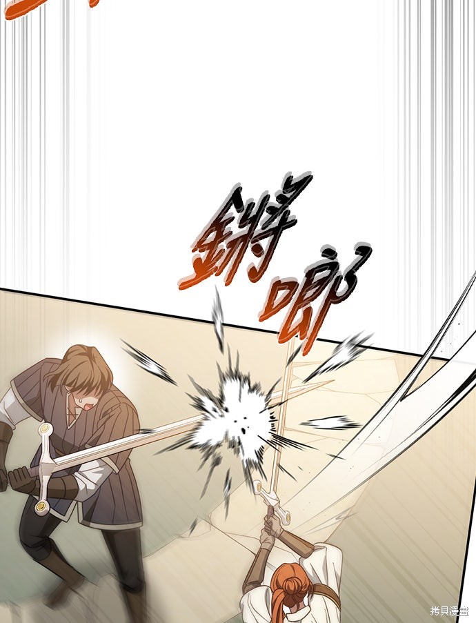 幸存王女的微笑之谜第75话在线观看 - 第64张