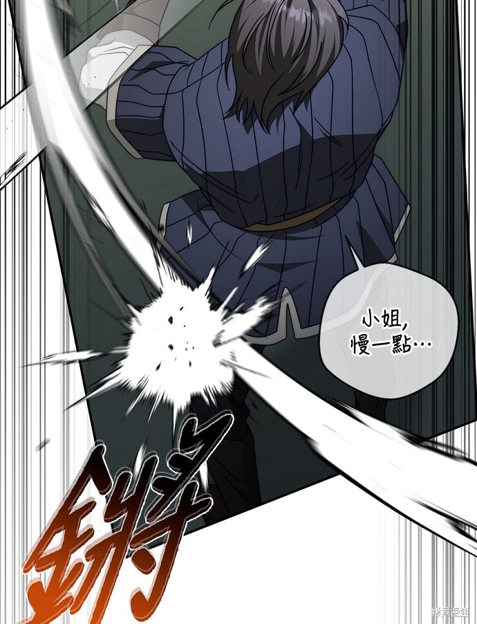 幸存王女的微笑之谜第75话在线观看 - 第63张