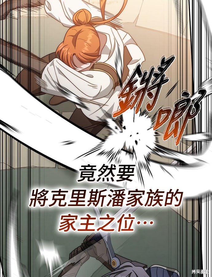 幸存王女的微笑之谜第75话在线观看 - 第62张
