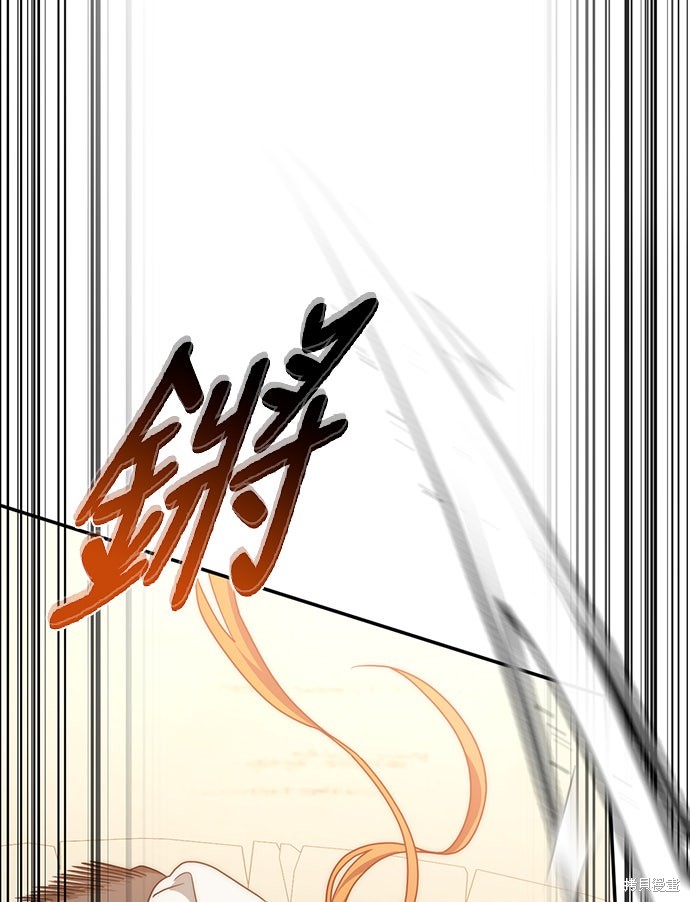 幸存王女的微笑之谜第75话在线观看 - 第61张