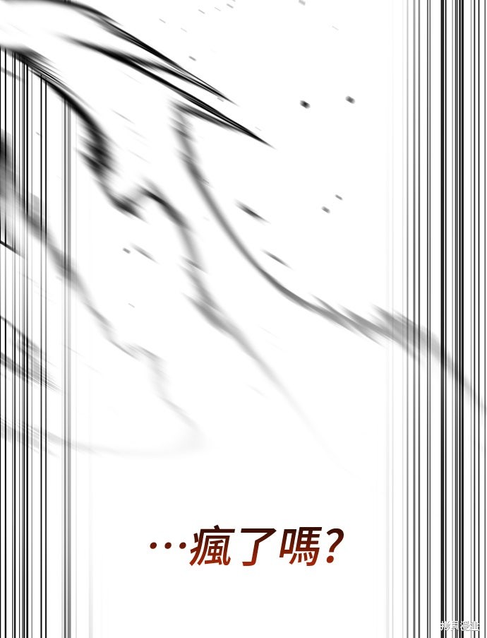 幸存王女的微笑之谜第75话在线观看 - 第60张
