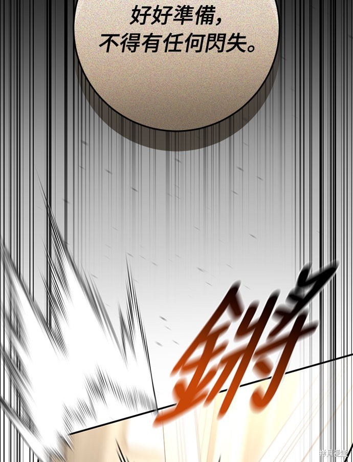 幸存王女的微笑之谜第75话在线观看 - 第58张