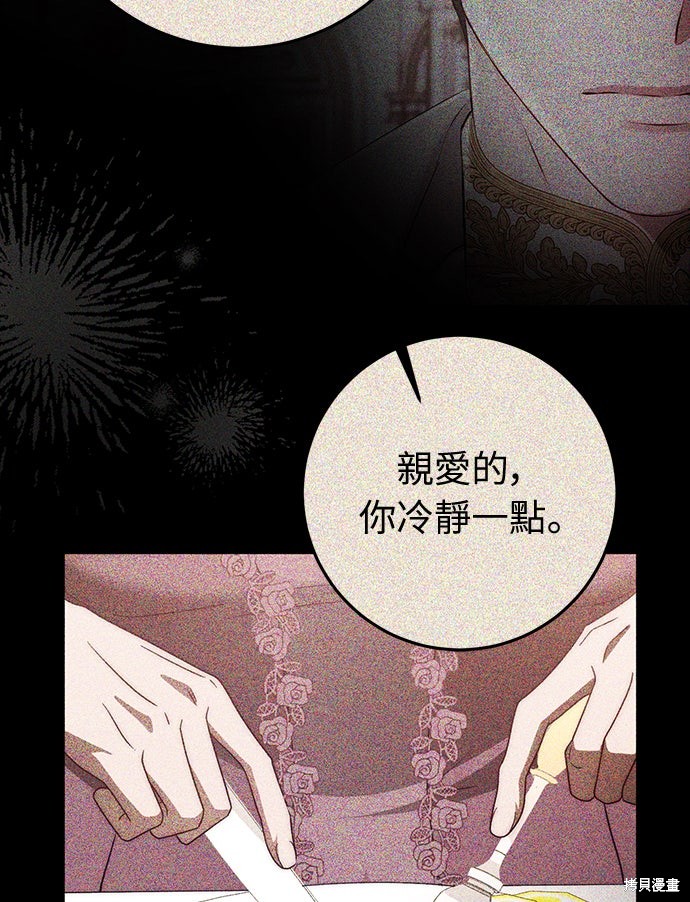 幸存王女的微笑之谜第75话在线观看 - 第54张