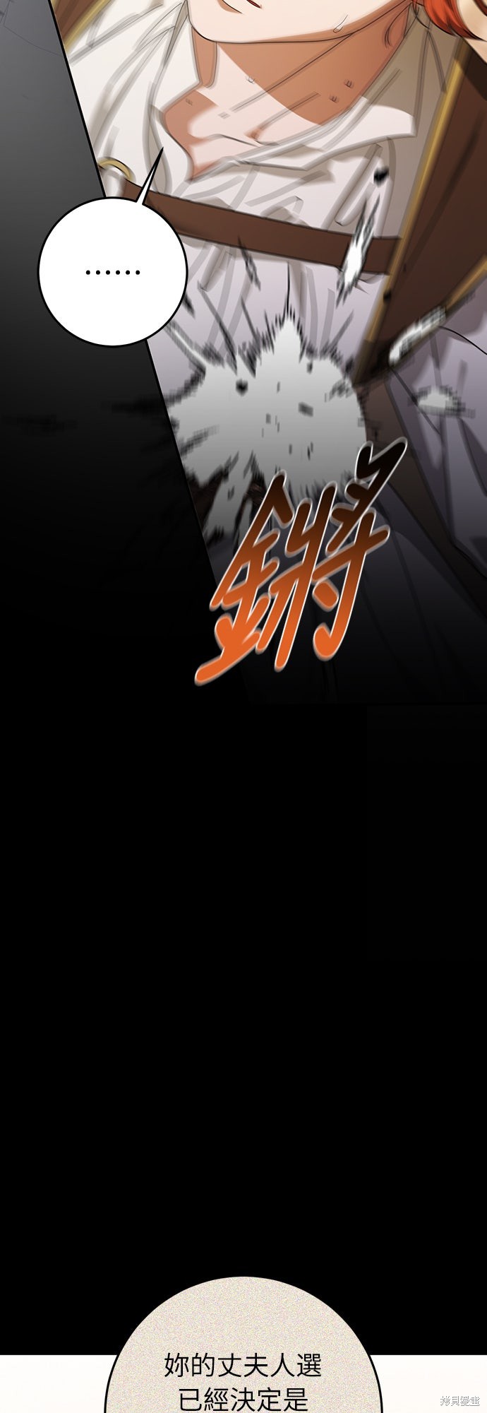 幸存王女的微笑之谜第75话在线观看 - 第48张