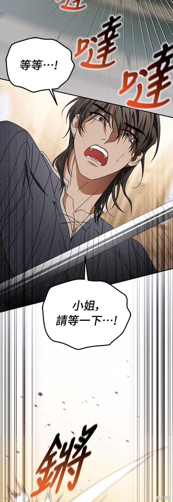幸存王女的微笑之谜第75话在线观看 - 第46张