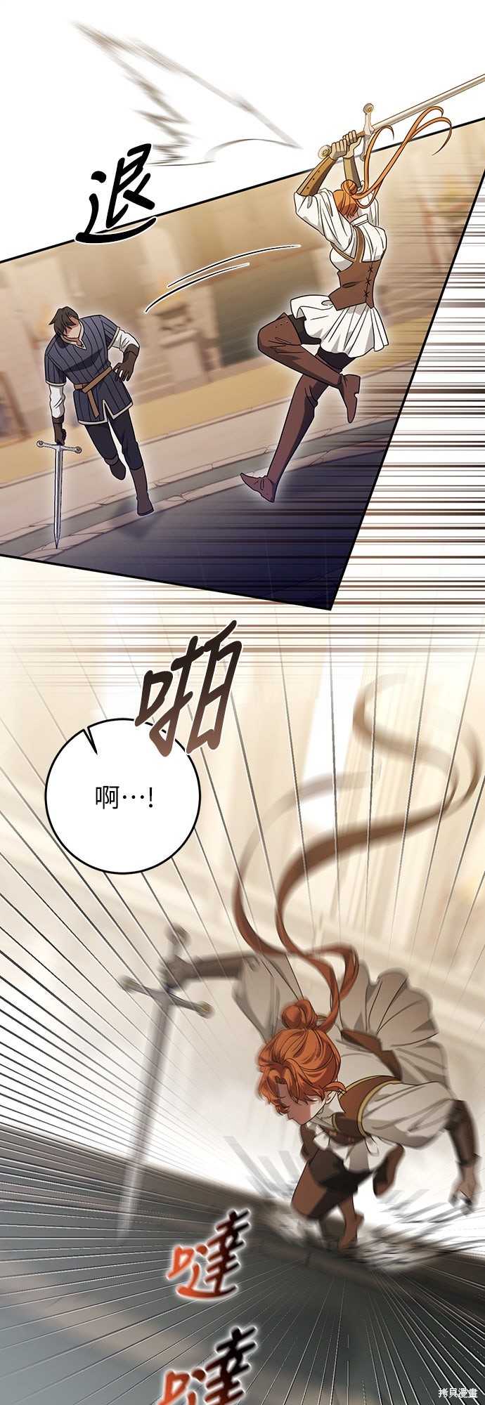 幸存王女的微笑之谜第75话在线观看 - 第45张