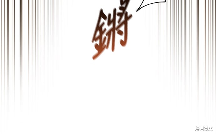 幸存王女的微笑之谜第75话在线观看 - 第43张