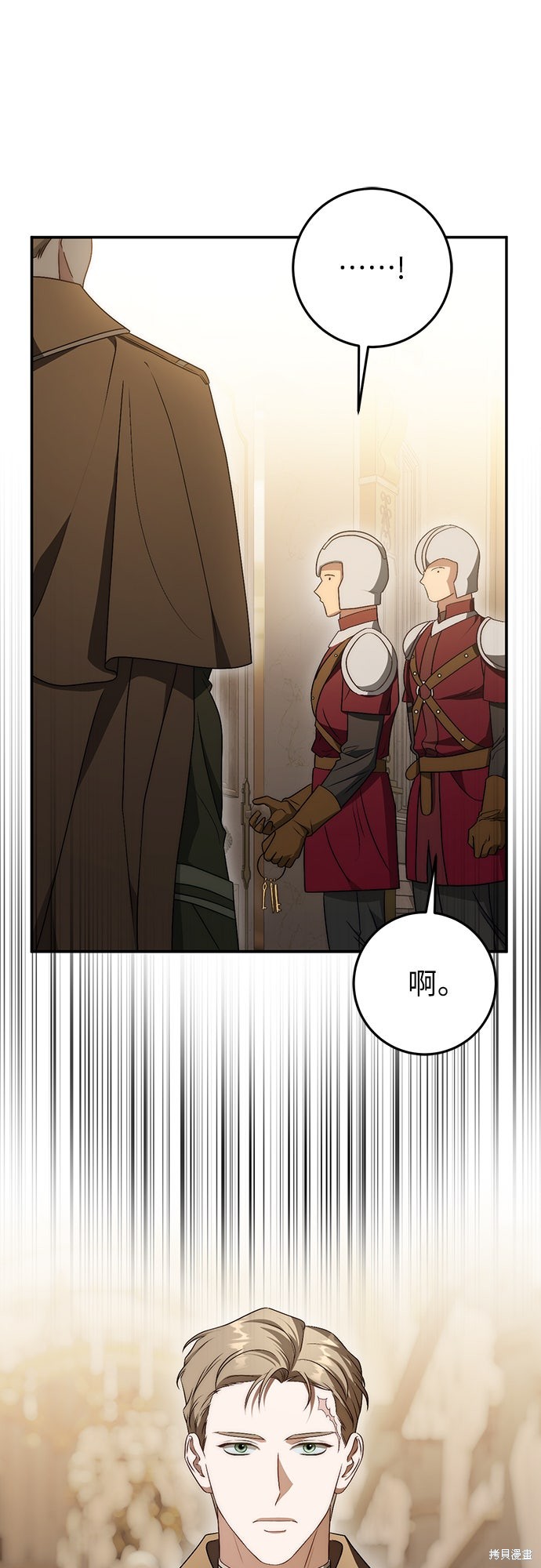 幸存王女的微笑之谜第75话在线观看 - 第31张